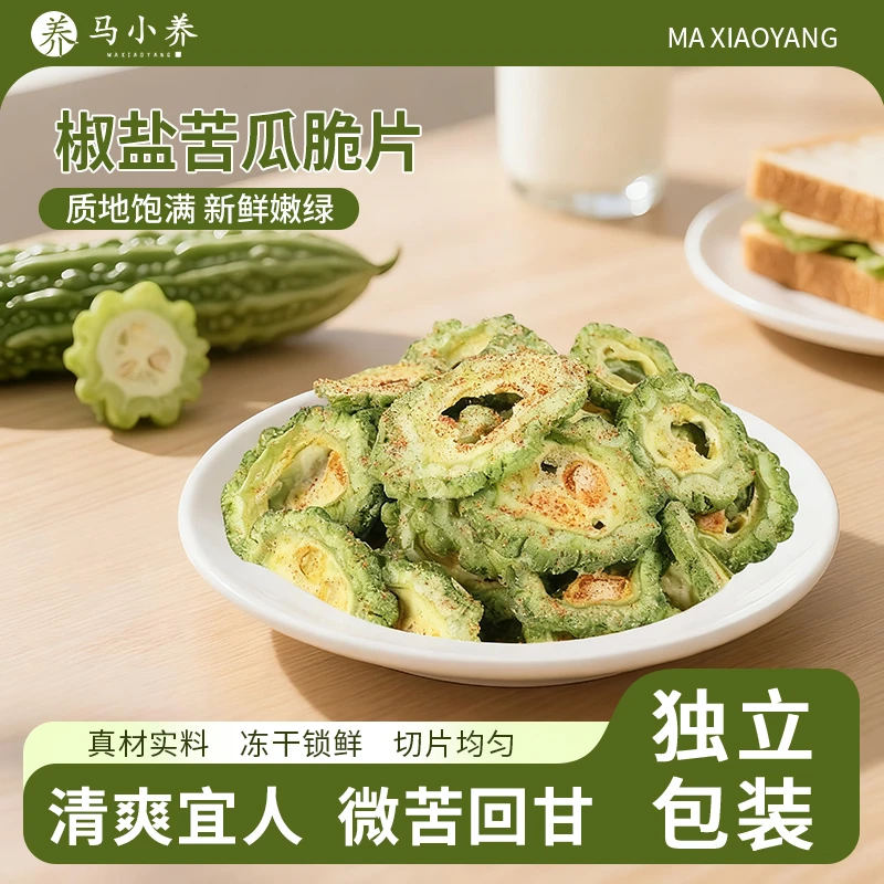【马小养】开袋即食苦瓜脆片脱水蔬菜干解馋充饥健康追剧零食
