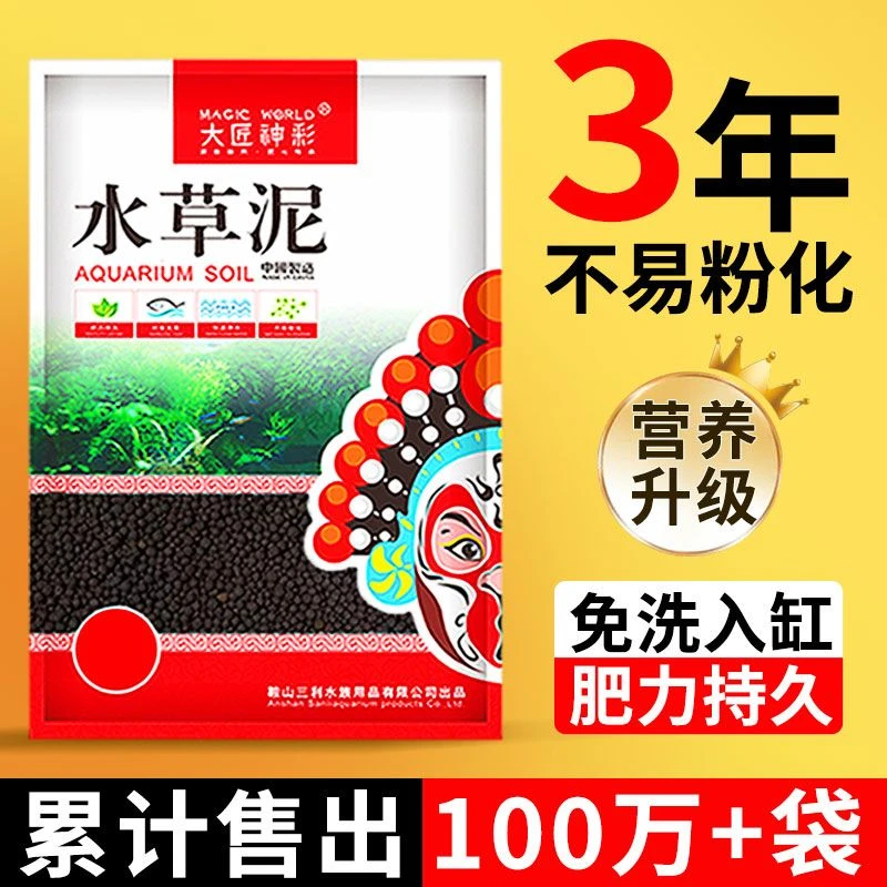【真水草泥/官方正品】非陶粒砂底砂种子不混水鱼缸造景免洗沙石