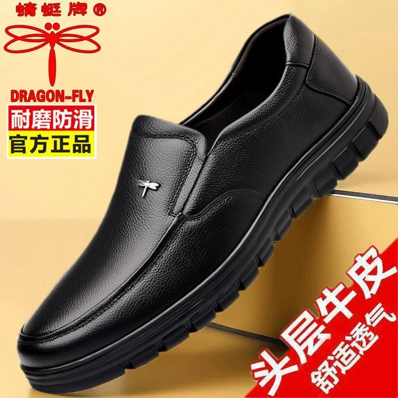 【头层牛皮】红蜻蜓金典男士商务中老年休闲软底鞋休闲防滑耐磨爸