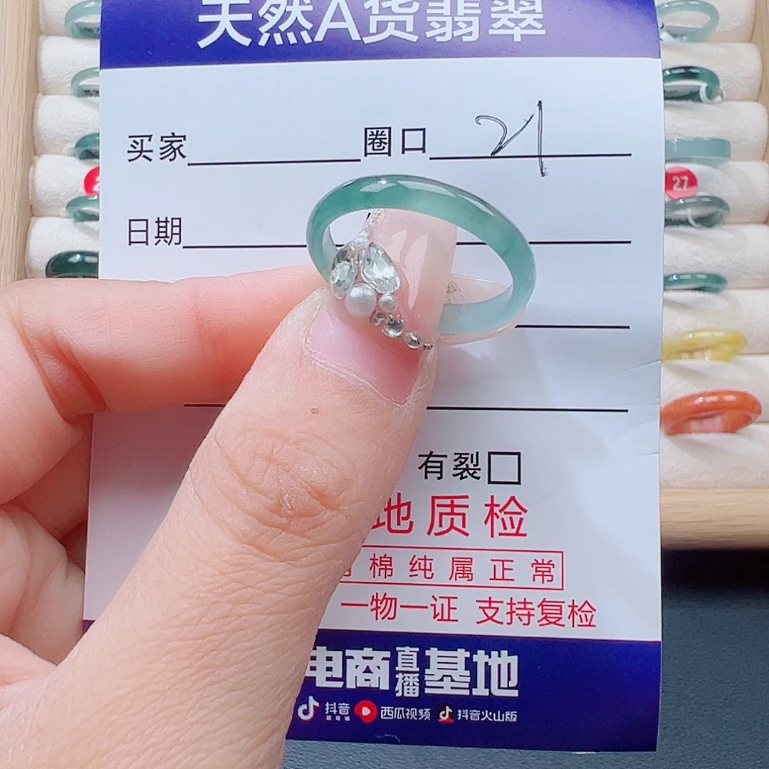 小***姐翡翠未镶嵌戒指天然