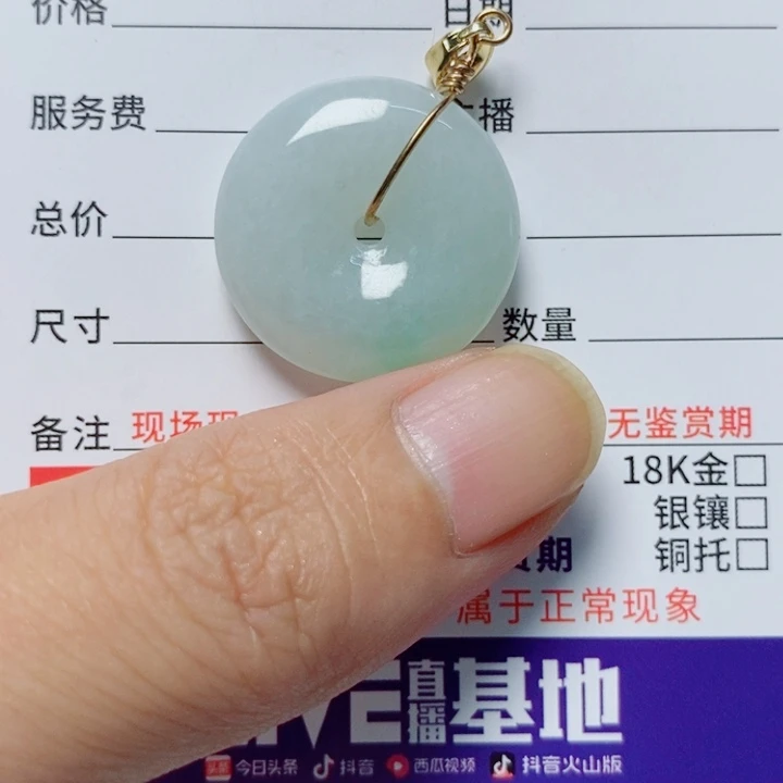 翡翠未镶嵌颈饰天然翡翠A货