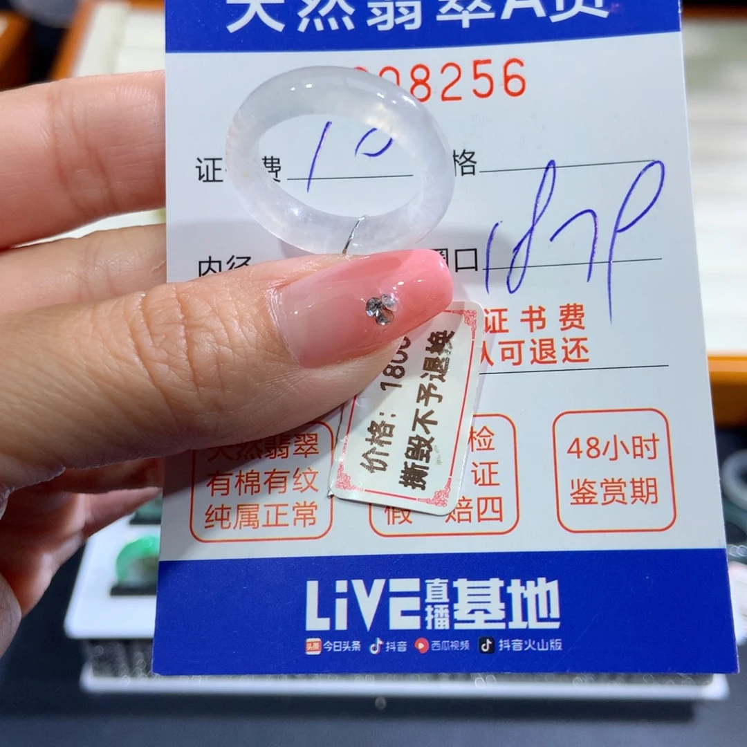 翡翠未镶嵌戒指翡翠