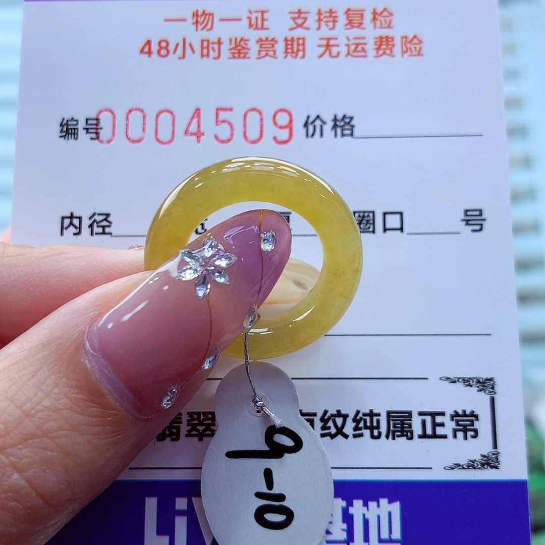 未镶嵌戒指翡翠翡翠