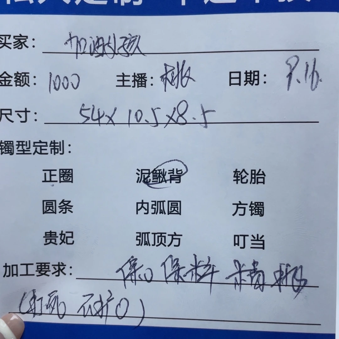 加***孩无非金属缅甸源头定制手镯1
