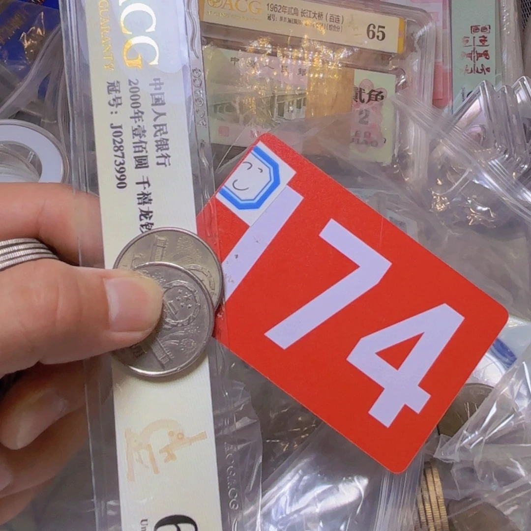 ****1退市纸币硬币品相如图