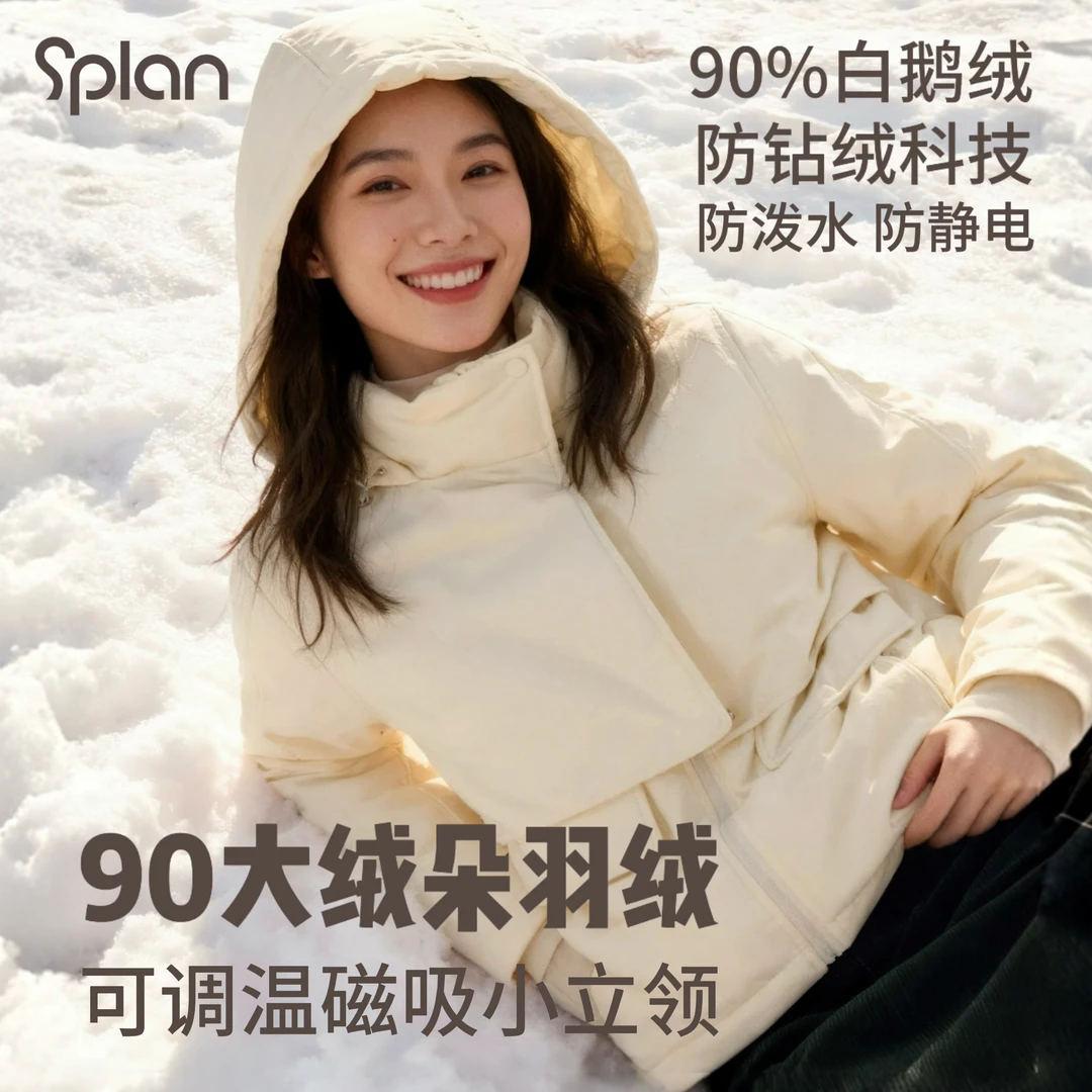 【90%鹅绒】SPLAN 简约防风保暖舒适防水抗静电鹅绒羽绒服25777