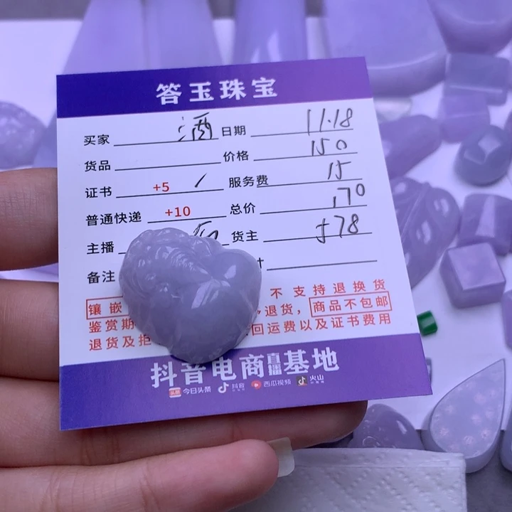 颈饰未镶嵌翡翠酒****n