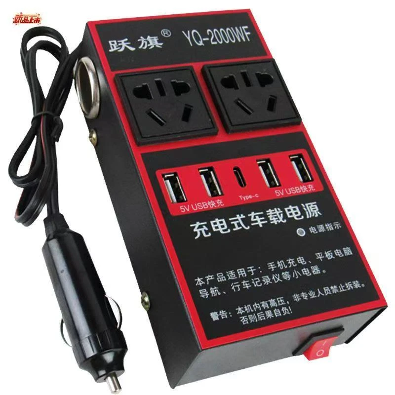 车载逆变器12V变220V家用电压