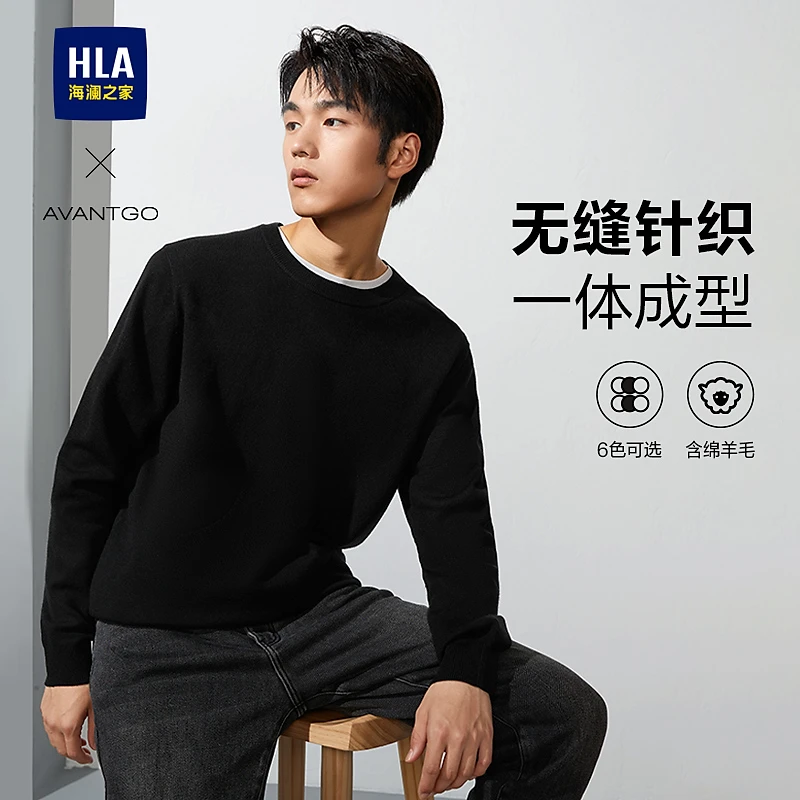 【轻商务经典系列】HLA海澜之家23秋新男士长袖针织衫HNZAW3Y065A