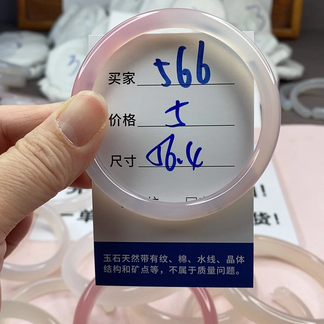 玛瑙/玉髓手镯未镶嵌566