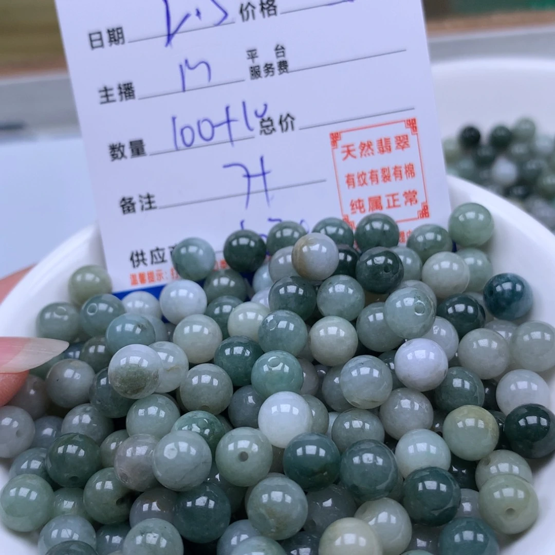 翡翠手链足铂镶嵌