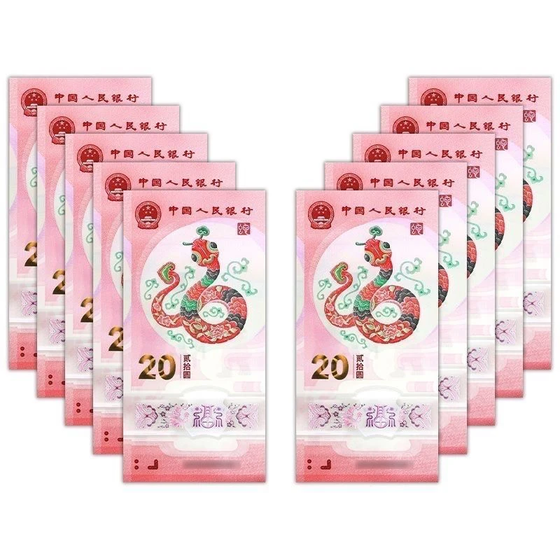 2025年蛇钞纪念币标十连号封装评级