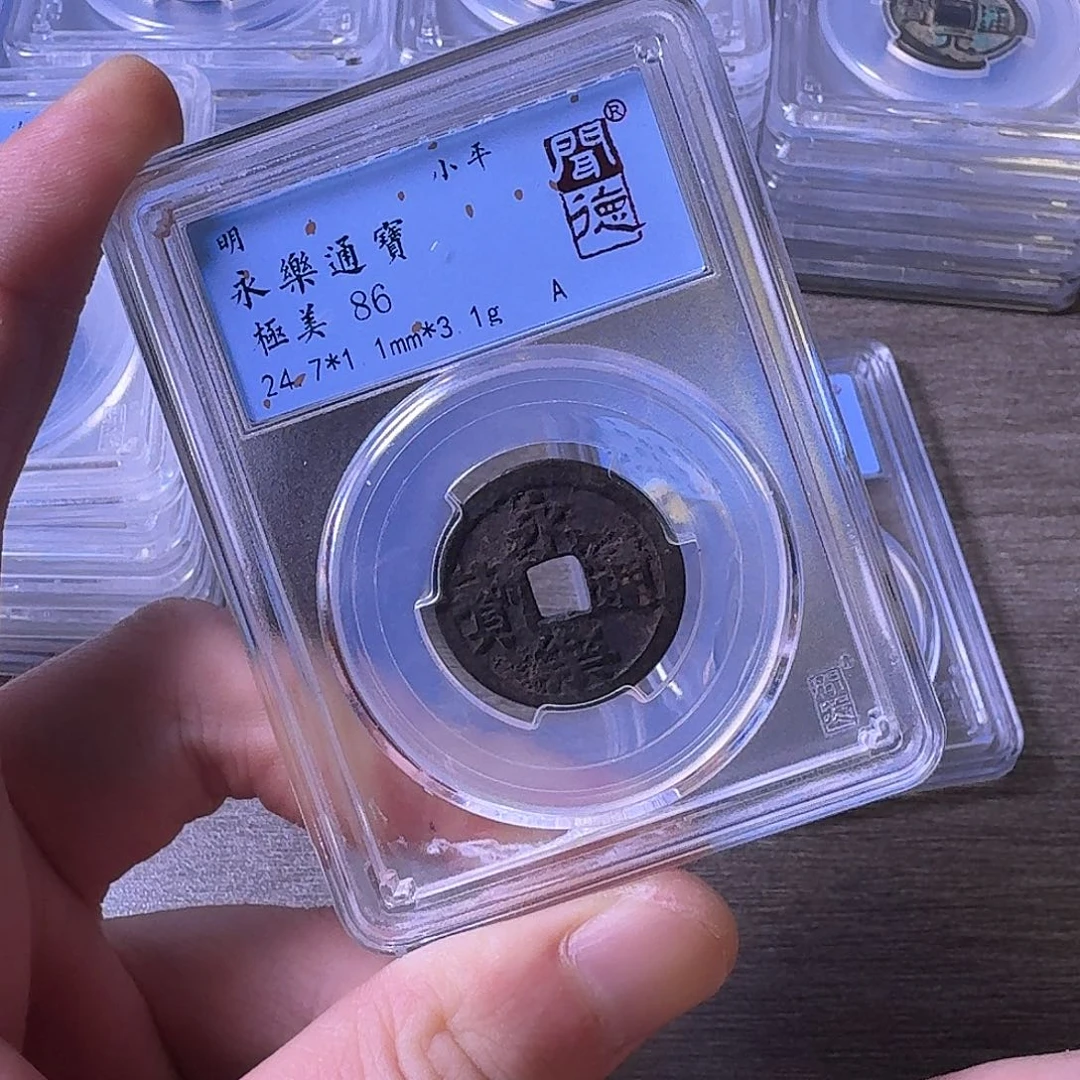 铜闻博文化永乐通宝