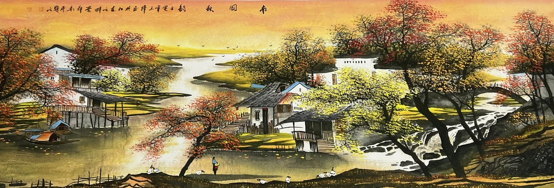 王辉220*72《南国秋韵》泼彩山水画