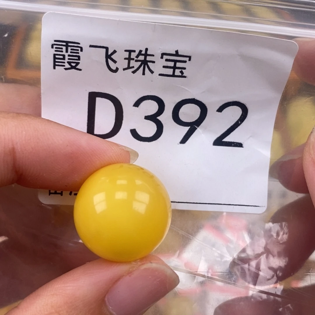 琥珀未镶嵌珠宝奇石18.8