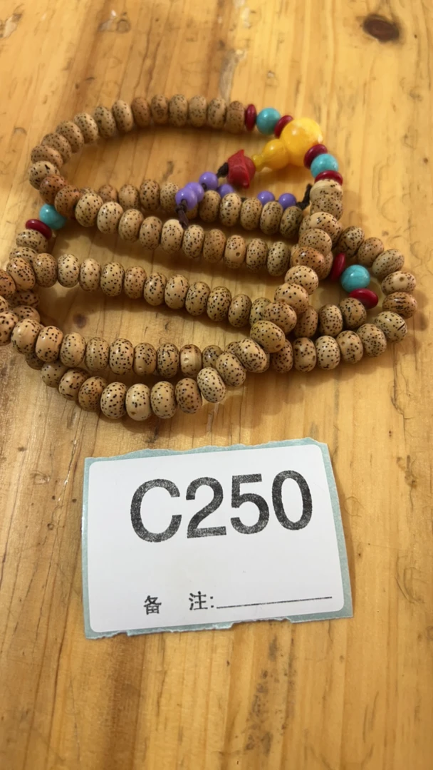 精品好物  菩提手串250