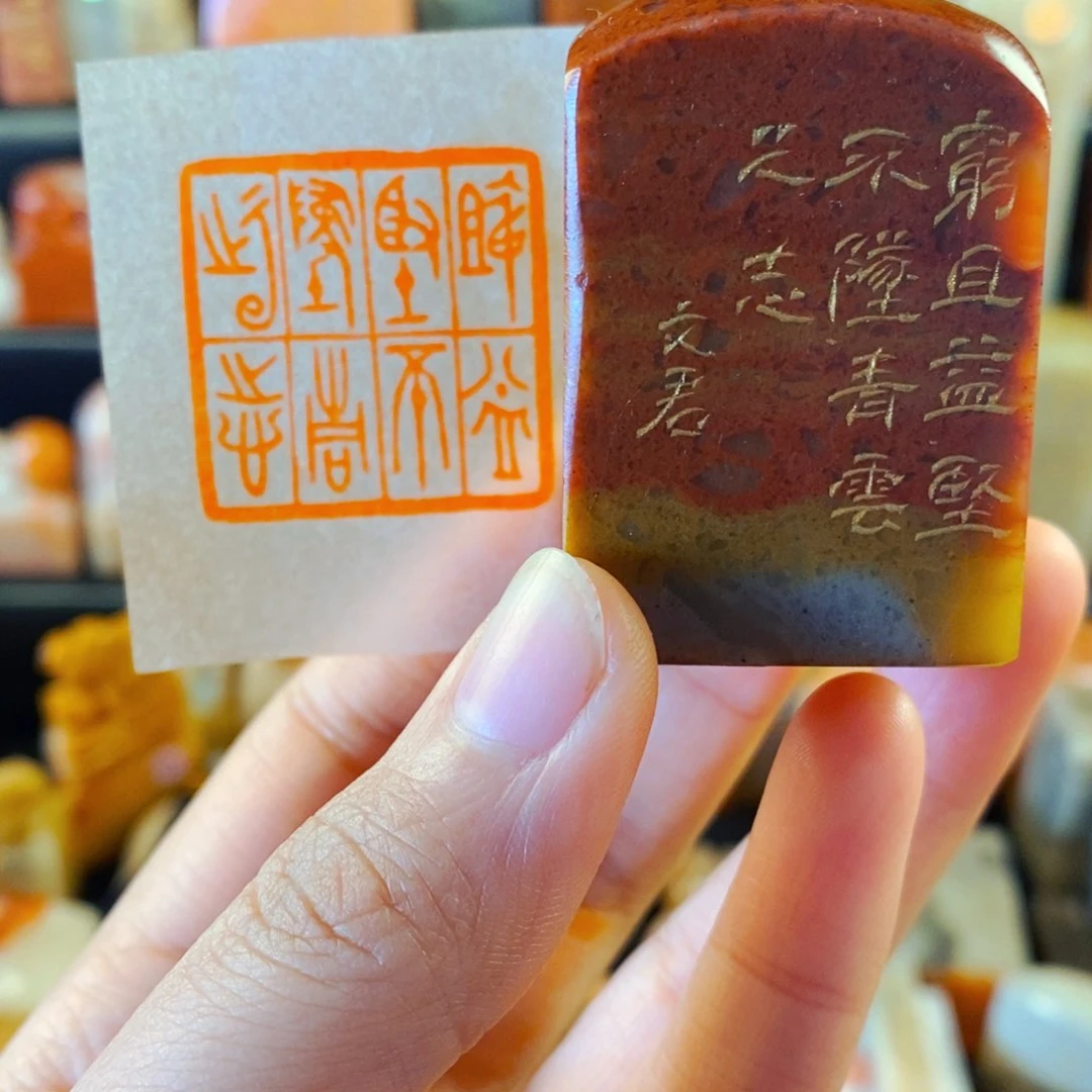 寿山石印石手工篆刻穷且益坚不坠青云之志