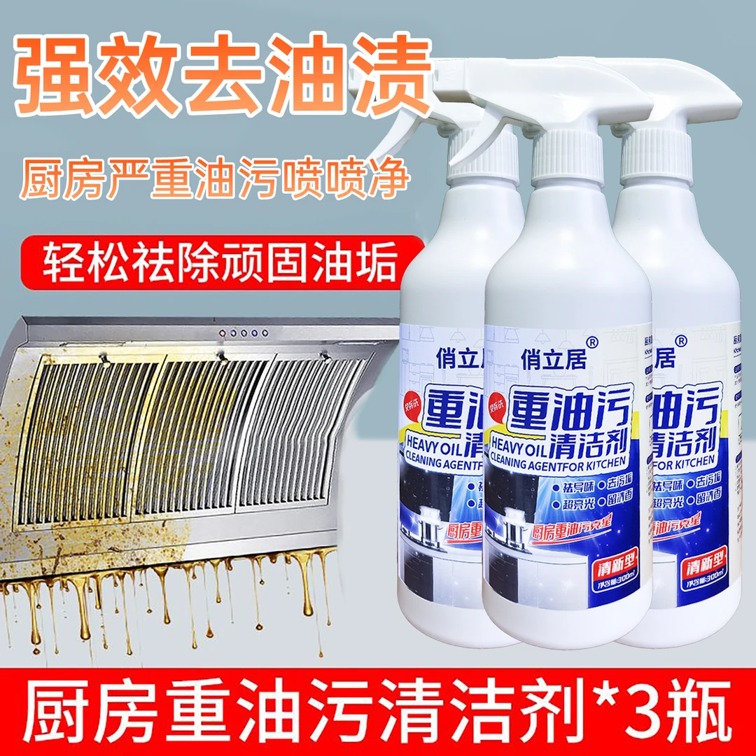 泡沫油污清洁剂浴室多功能清洁剂去污强效清香家用去油除垢祛异味