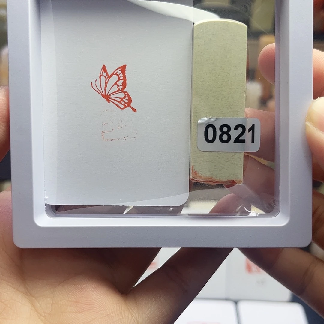 寿山石印石蝴蝶 1.5