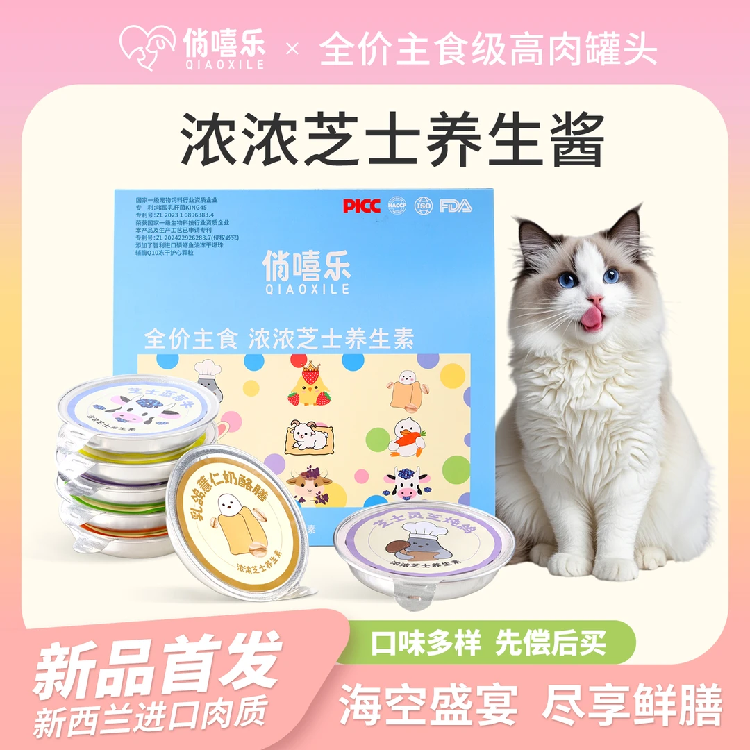 【浓浓芝士养生素】猫咪狗狗都爱吃鲜肉纬地养生素增肥发腮呵护心脏
