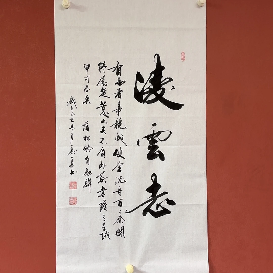 书法直播书法作品