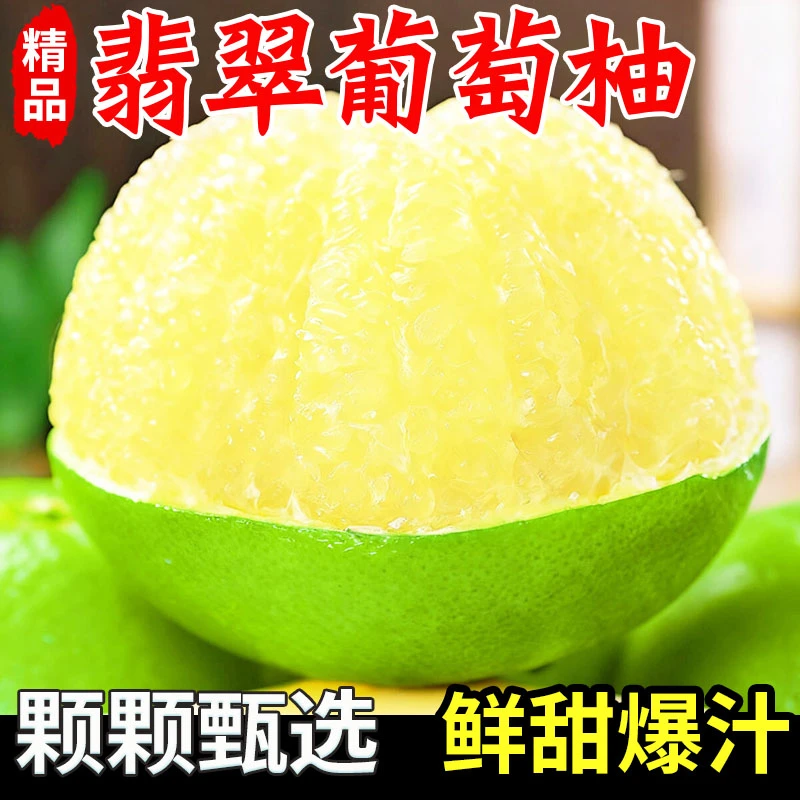 正宗翡翠青皮葡萄柚应季新鲜水果现摘白心葡萄柚蜜柚时令大果整箱