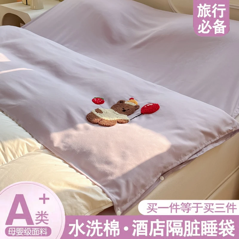 隔脏睡袋酒店出差旅行成人便携式床品2025新款水洗毛巾绣床单被套