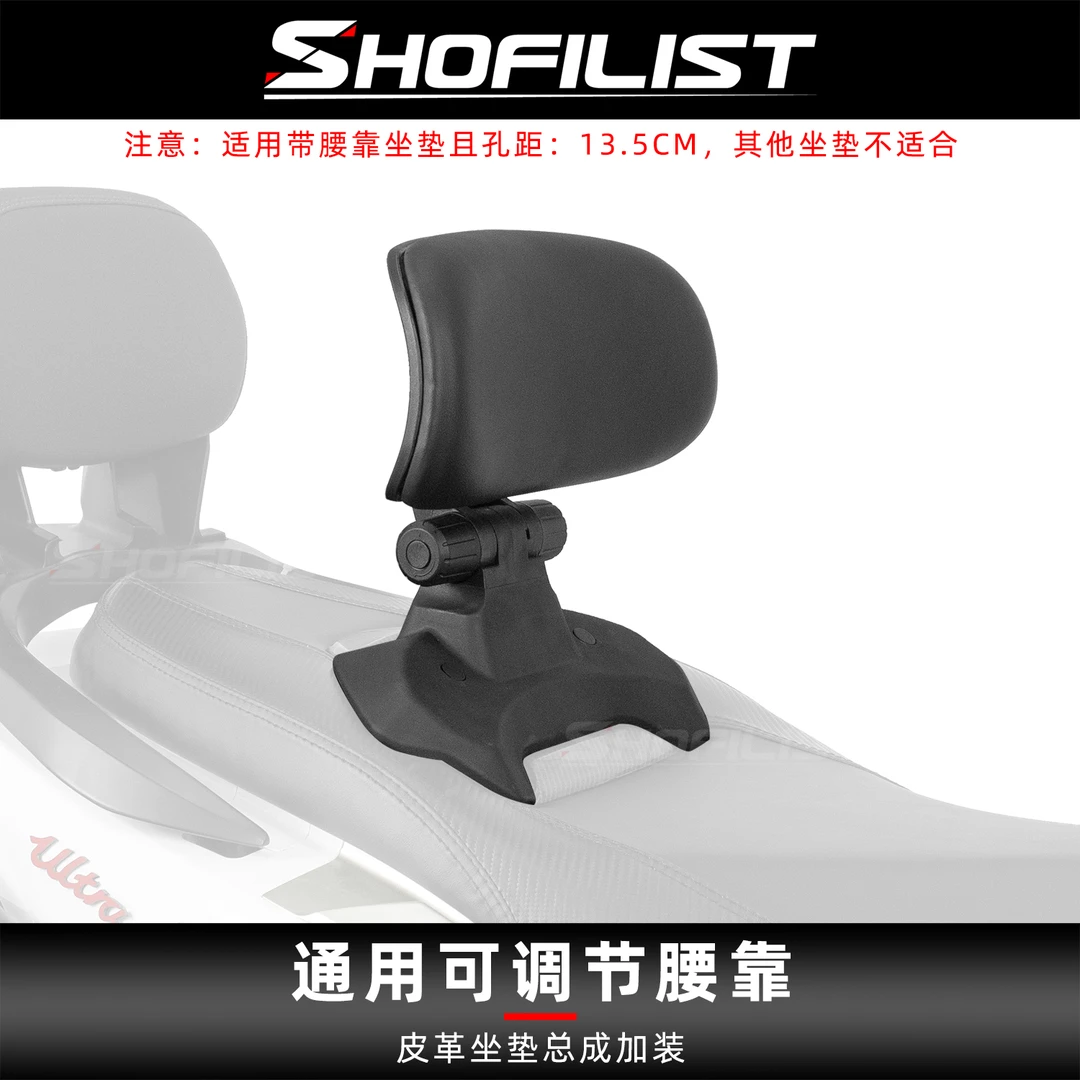 摩托车可折叠调节腰靠安全皮革前座司机单独腰靠（原车坐垫不可用）