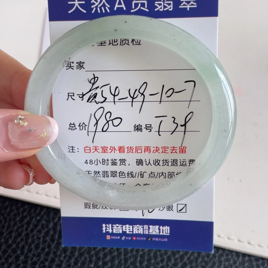 翡翠未镶嵌手镯翡翠手镯