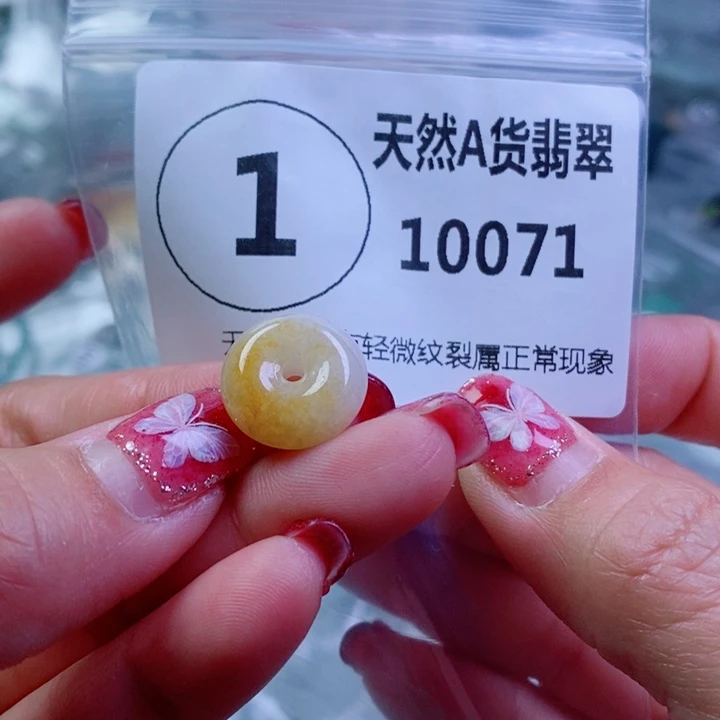 翡翠颈饰未镶嵌吊坠