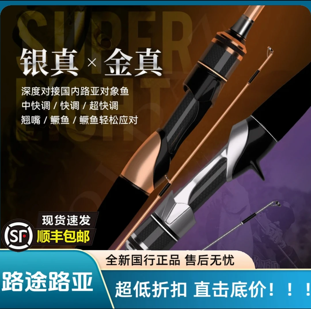 国王银真金真路亚竿高颜值正品ml银针远投m银色钓翘嘴鱼杆l新款mh