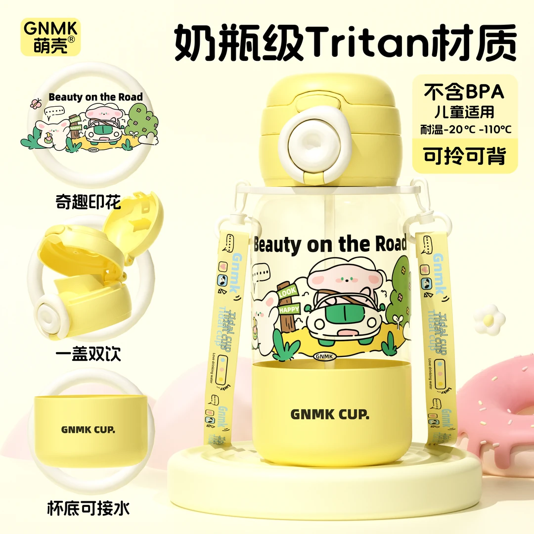 网红新款正品学生儿童Tritan防摔杯子女生高颜值可爱卡通塑料水杯