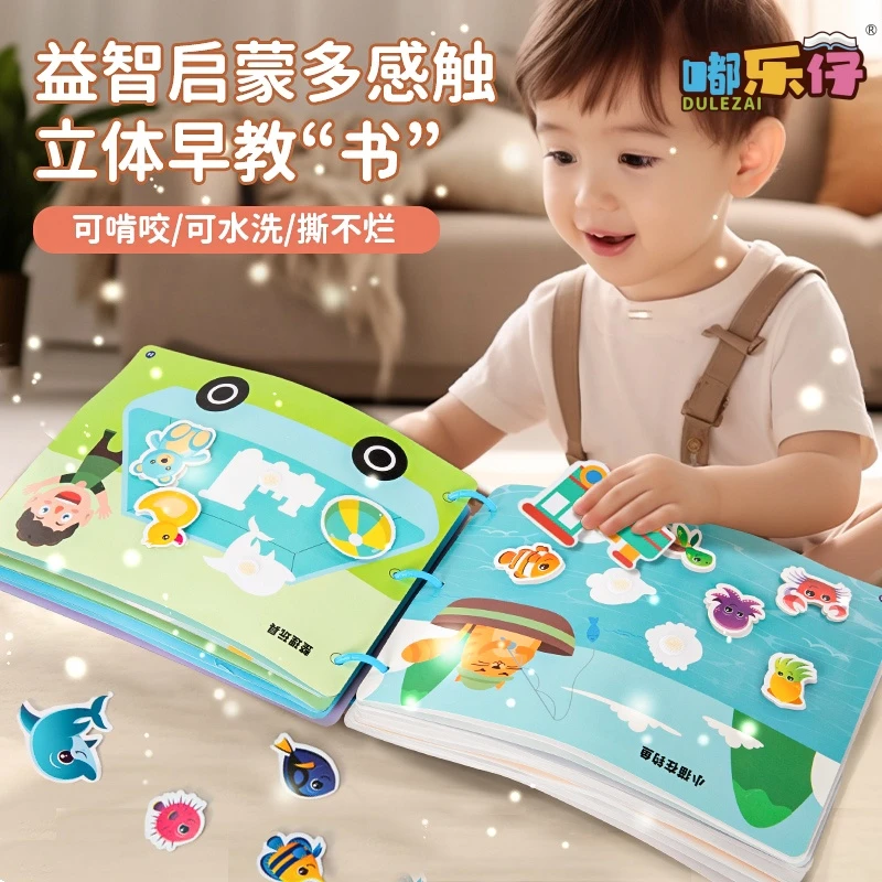 宝宝撕撕书婴儿6-12个月早教安静书魔术贴幼儿园0-3岁可咬手撕书