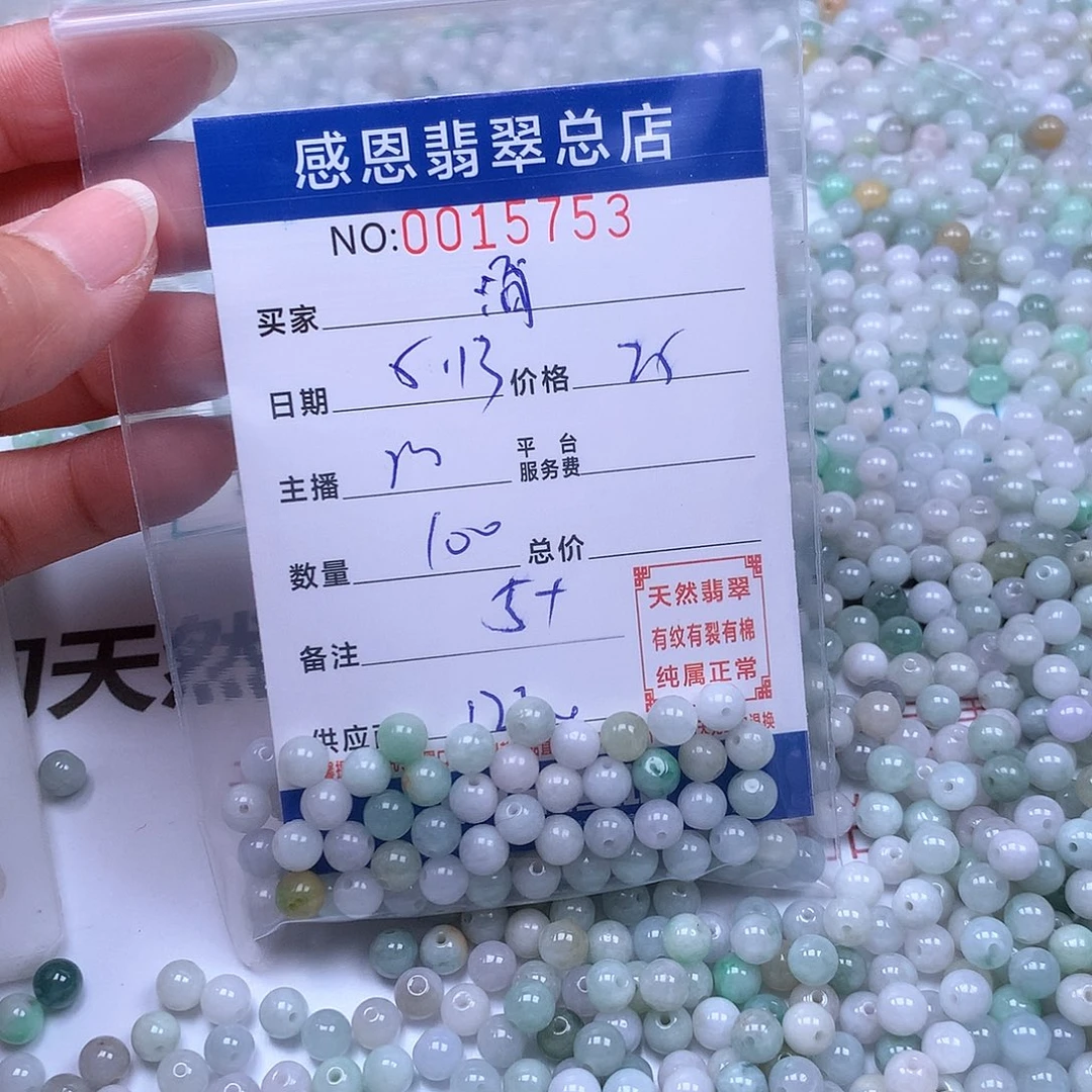 未镶嵌手链翡翠简**。