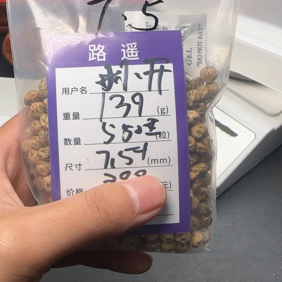 孙***朗吊坠柏香籽/百香籽