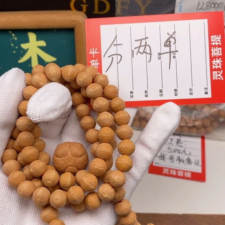 手串凤眼菩提T*l尼泊尔