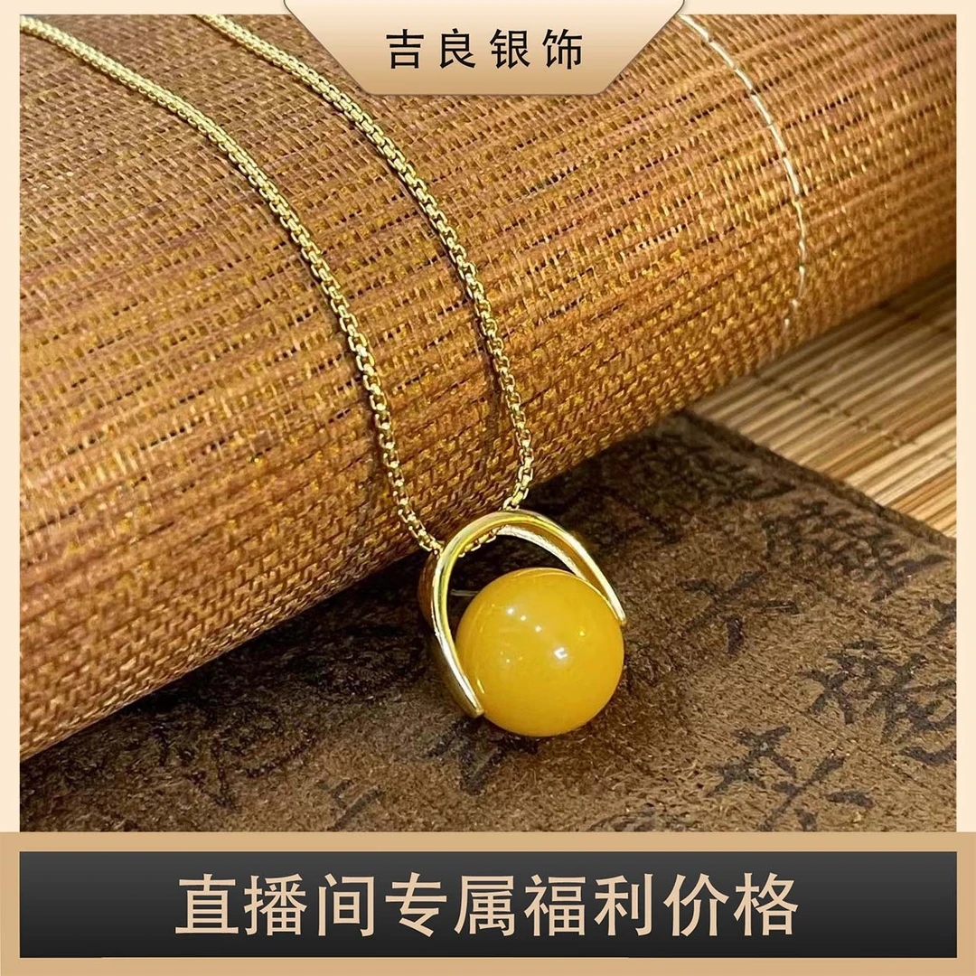 【二敏专属】03475 轻奢鸡油黄蜜蜡单珠吊坠s925银项链
