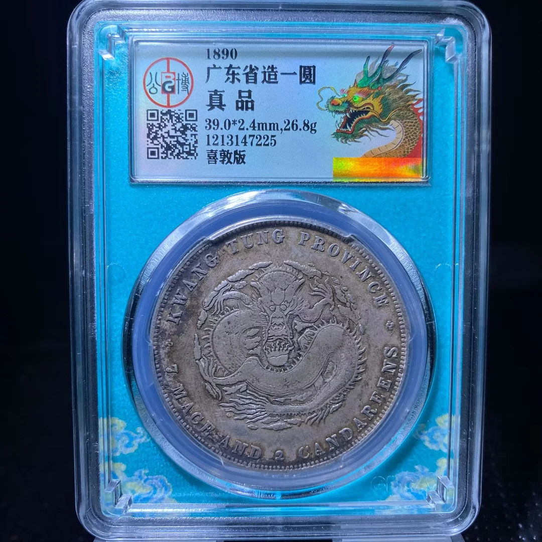 kh-lzb 广东银币 7225