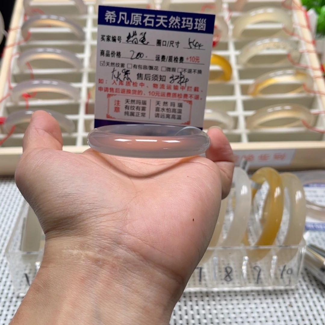 蜡****玛瑙/玉髓手镯未镶嵌