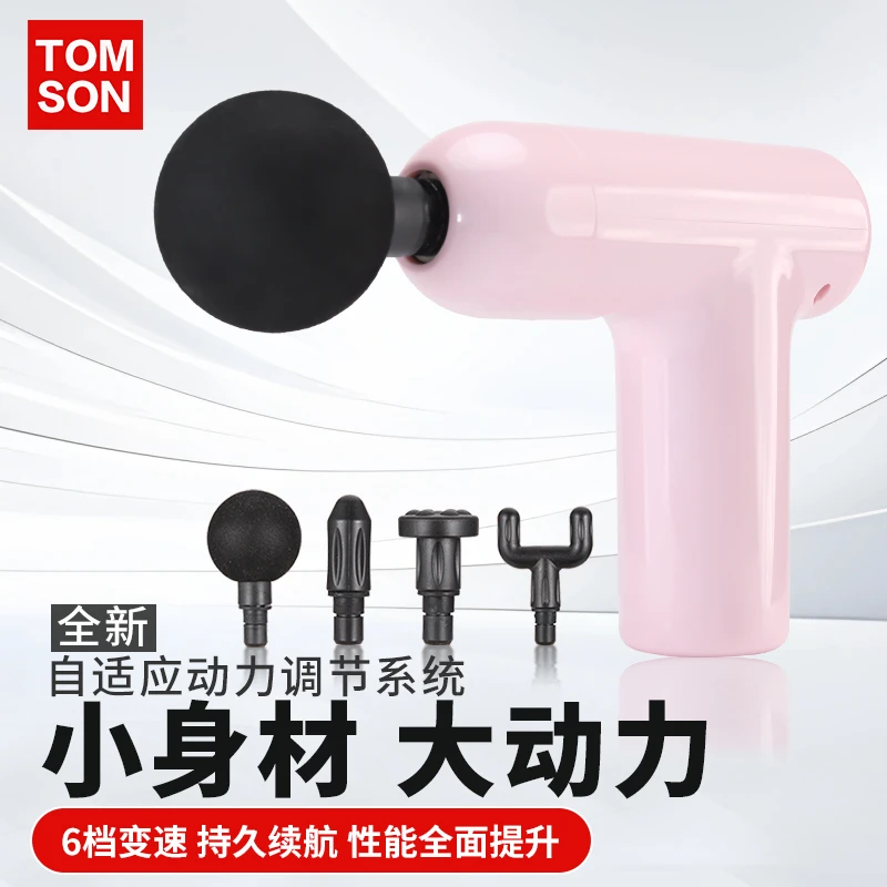 【品牌补贴】汤姆森便携手持小型迷你筋膜枪全身肌肉放松电动按摩器