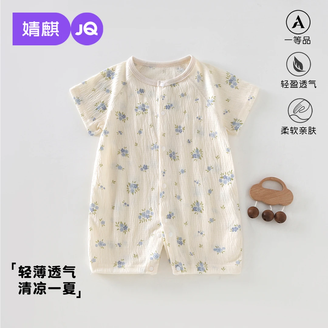 婧麒新生儿衣服夏季睡衣婴儿连体衣薄款宝宝短袖对开空调衣服哈衣
