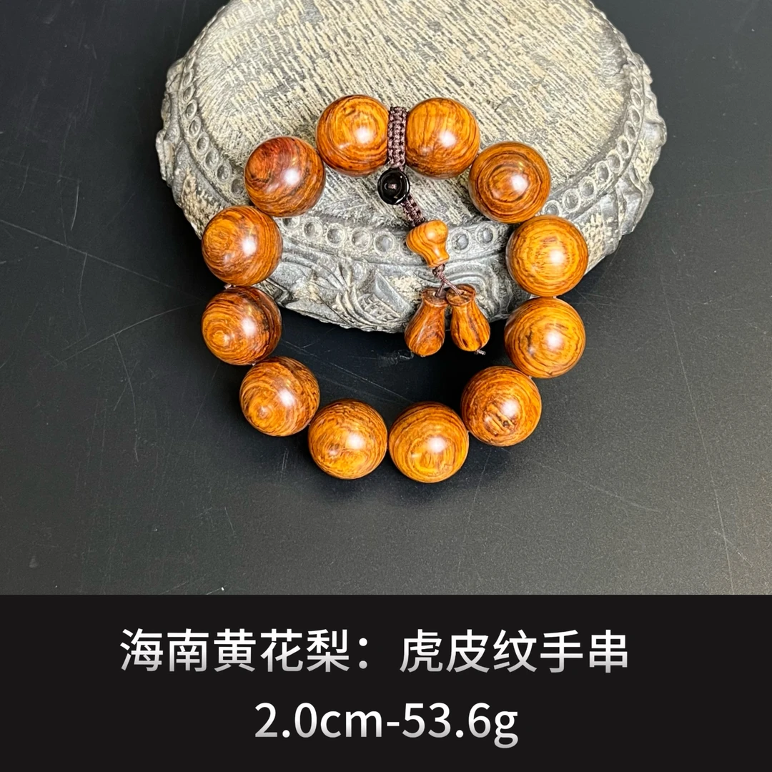 海南黄花梨 虎皮纹手串--18882
