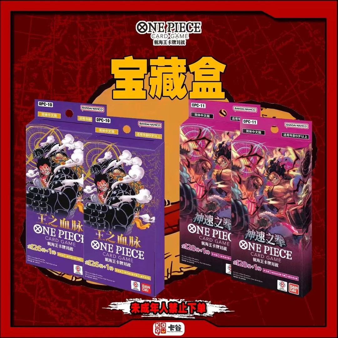 【宝藏盒】航海王OP11-10六箱混 卡牌盲盒 拆卡