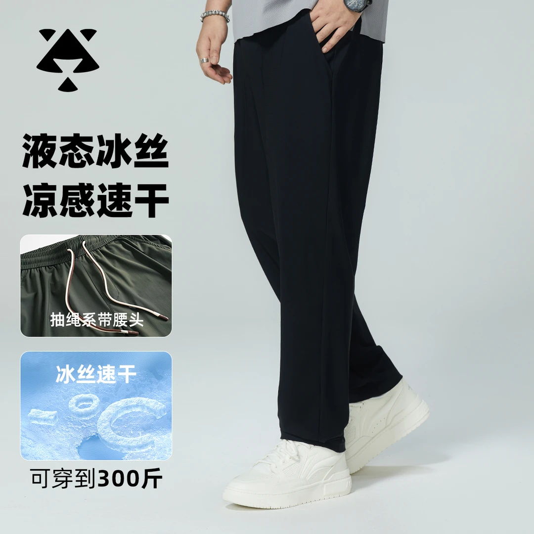 森老板200斤以上大码男装夏季薄款速干休闲裤微胖男士百搭休闲裤