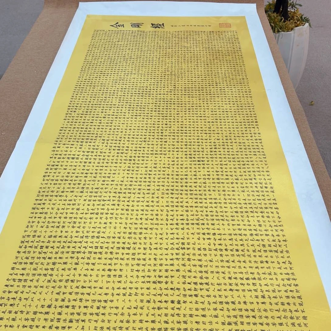 度****书法金刚陈怀素作品