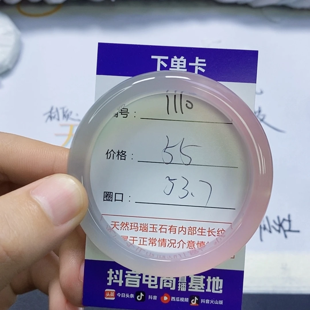 玛瑙/玉髓未镶嵌手镯1110