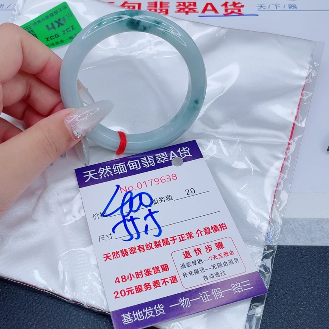 【闪购商品】未镶嵌手镯翡翠88888888