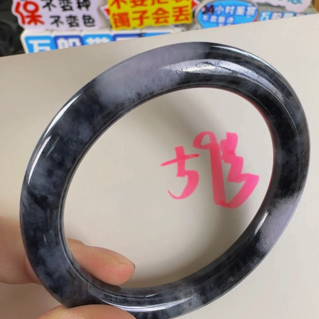 未镶嵌手镯翡翠老坑57.4