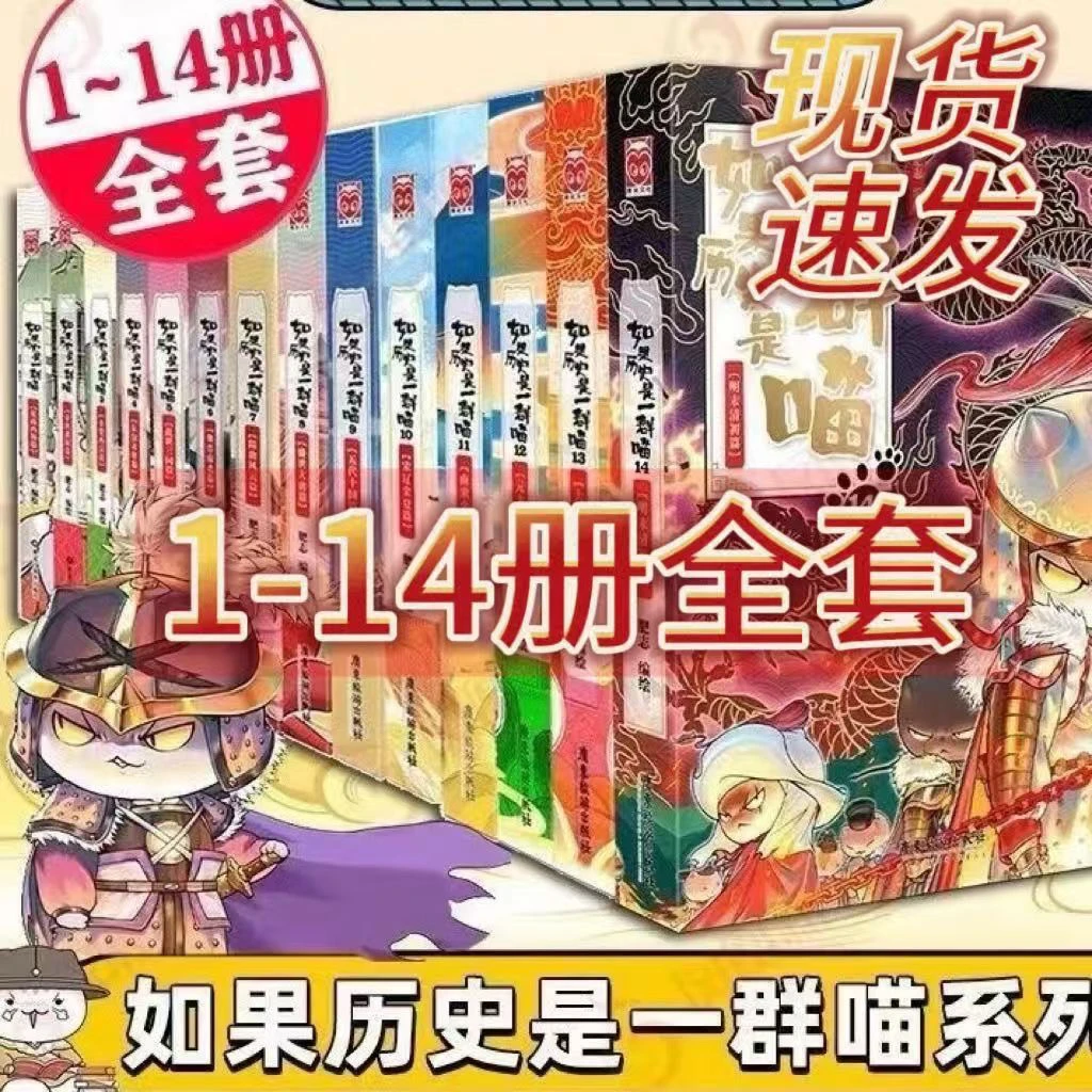 【现货速发】全册14本正品