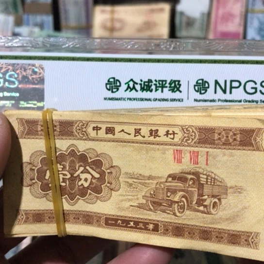 100张退市旧纸币一分随机发货的